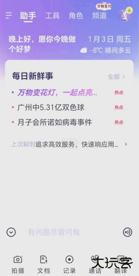 通义app下载最新版本 通义app下载最新版本