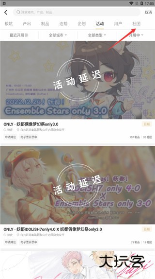 cpp官方软件安卓版截图5