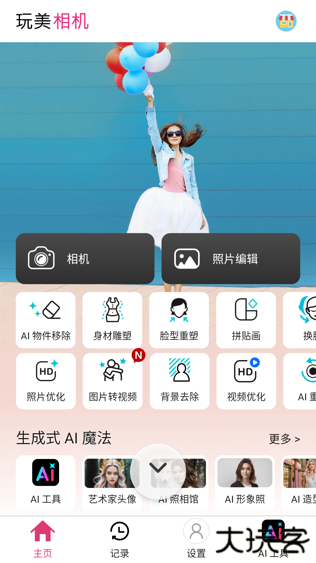 完美相机(YouCam Perfect)安卓版v6.11.1