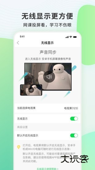 电视果app官方版v9.8.0.7