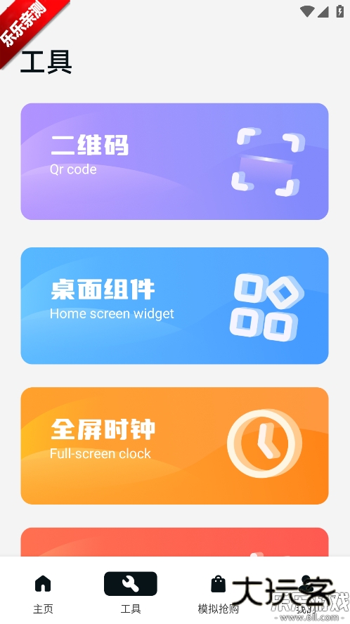 ZK悬浮助手最新版本下载v1.2 安卓版