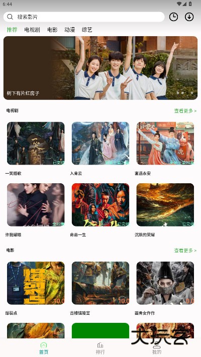 剧多多影视大全正版免费官方下载安装v1.34 最新版本