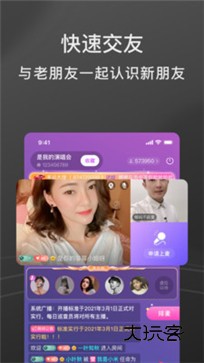 呱呱安卓版v1.23.02