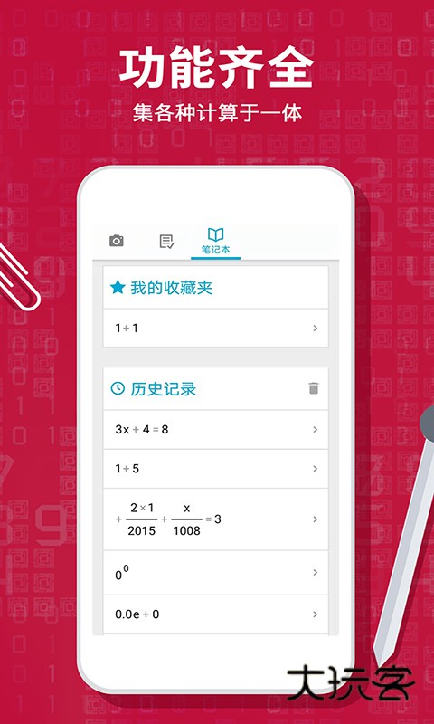 Photomath计算器app官方版v8.46.0