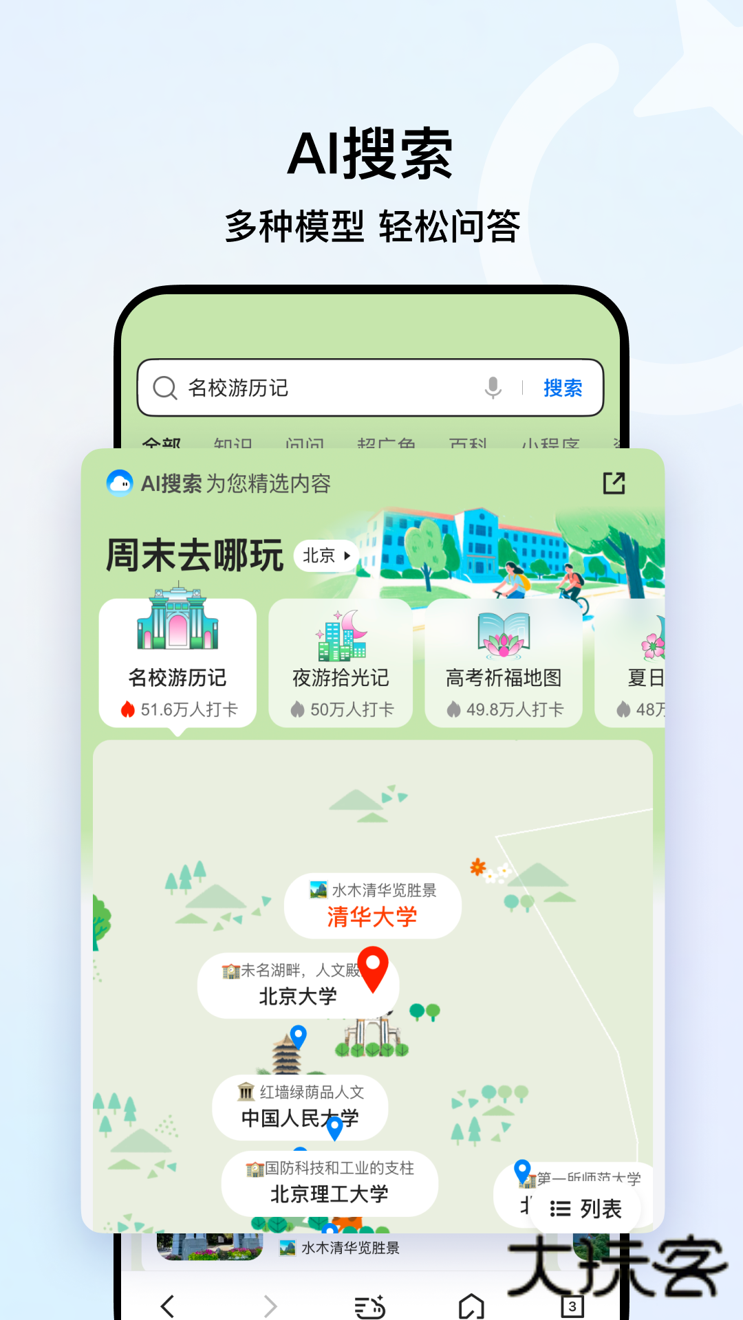 qq浏览器下载安装2025最新版下载v19.5.2.2076 安卓最新版