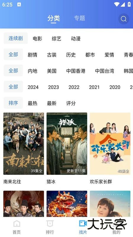 虾皮视频最新版