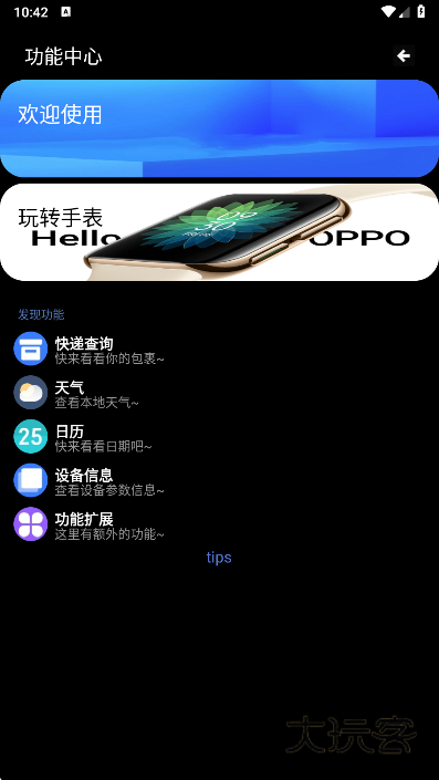 魔盒工具箱app最新版下载v2.0.0 安卓版