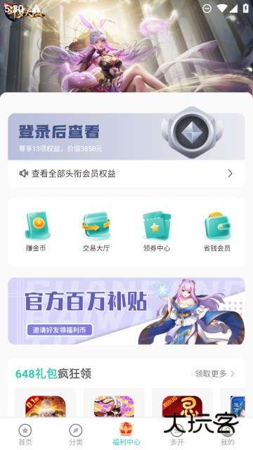 爱趣游戏盒子官方最新版下载v2.75 手机版