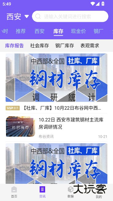 布谷网app安卓版本下载v1.0.4 最新版