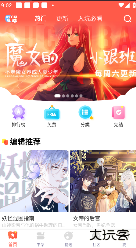 兜兜动漫app免费下载官方最新版v5.2.44 安卓免费版