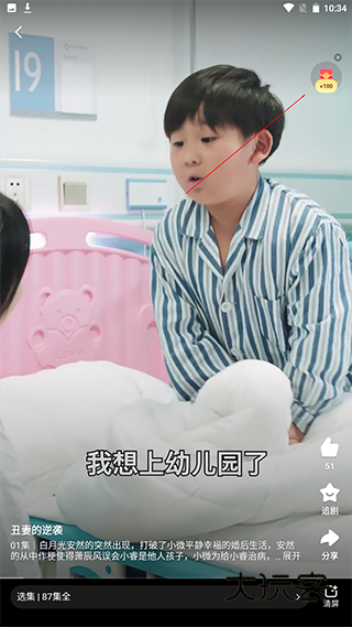 全民短剧去广告版app