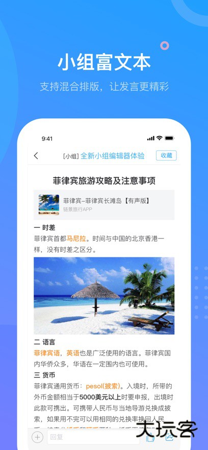 超星学习通app最新版下载v6.6.4 安卓版