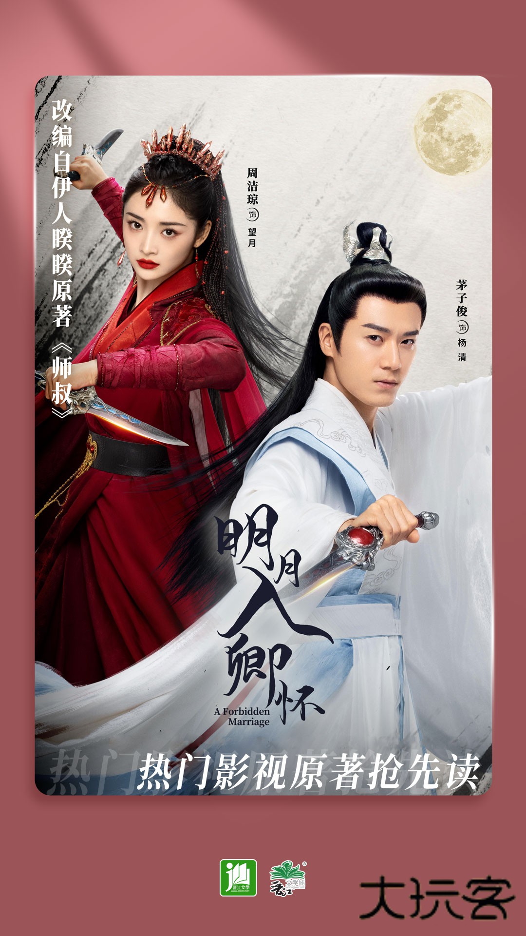 晋江文学城app免费版v6.7.7