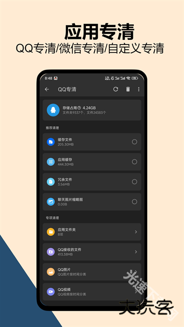 雪豹速清app
