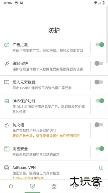 AdGuard高级版App最新版v4.13.5