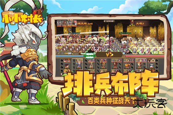 小小村长官方正版v2.0.614