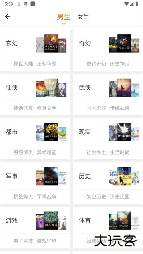 肥猫阅读小说免费版安卓版v5.0.2