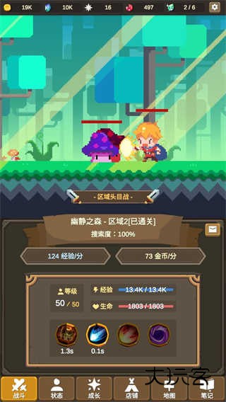 魔物调查者官方正版v1.4