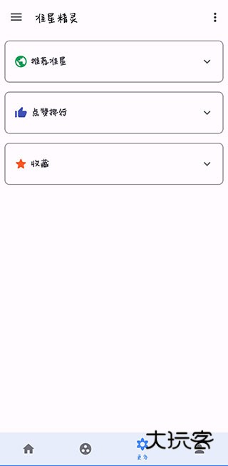 准星助手瞄准器最新版手机版v3.9