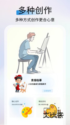 AR素描绘画大师app手机免费版安装v1.0.4
