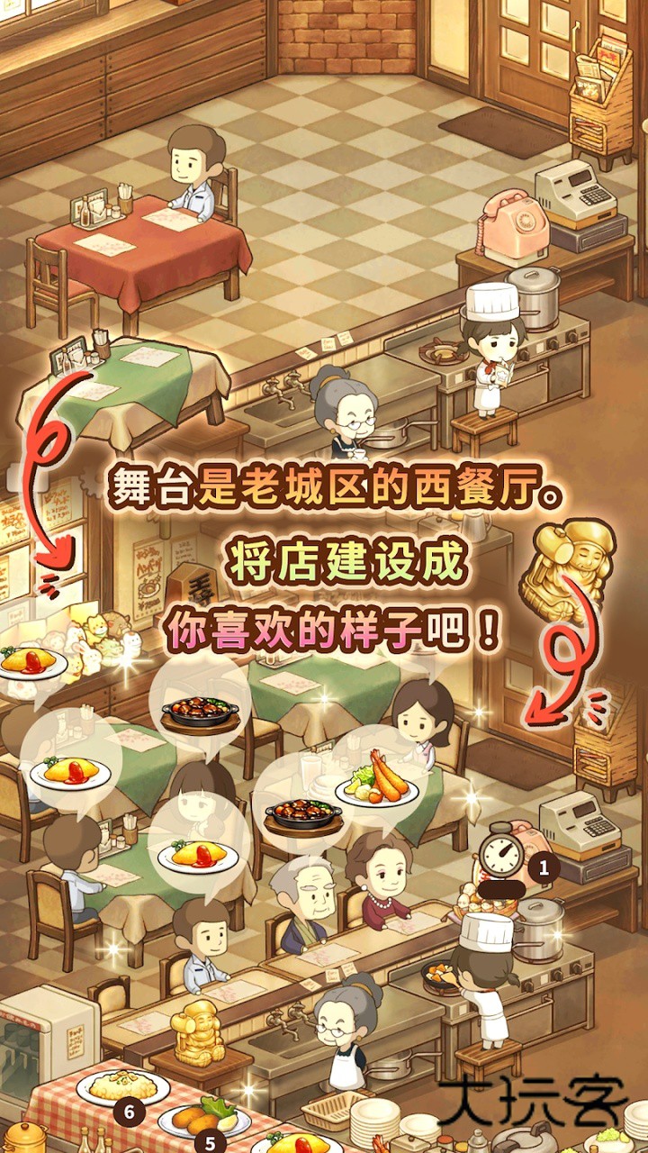 众多回忆的西餐厅官方正版2025v1.0.10