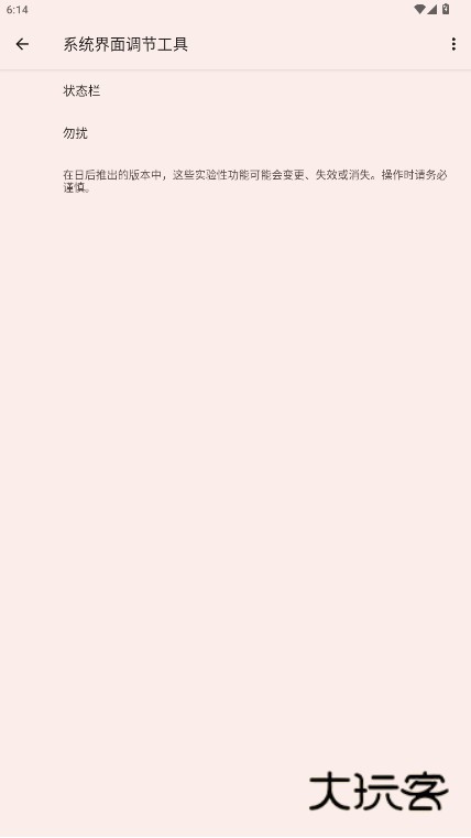 蓝河工具箱官方版下载安装v4.3.8 安卓版