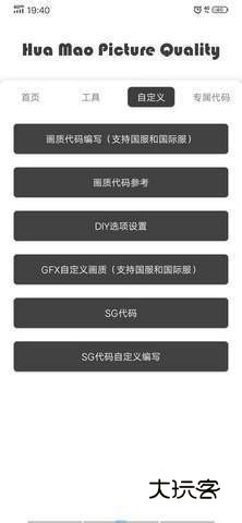nss画质助手正版v1.3.71