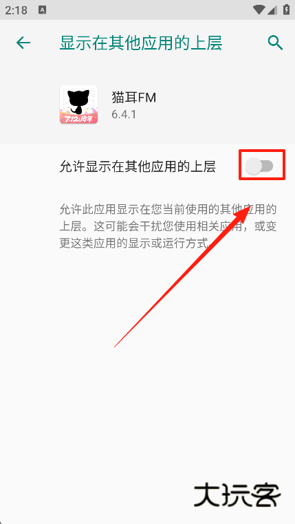 猫耳fm手机版下载 猫耳fm手机版下载