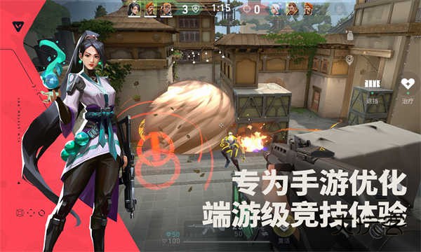 无畏契约(Valorant)官方正版手游v1.0.0
