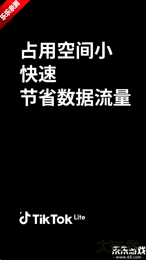 抖音国际服极速版tiktok lite官方下载v40.8.6 安卓最新版