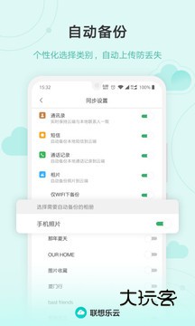 乐同步最新版2025v6.8.20.99