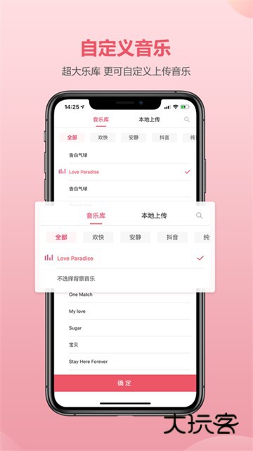 婚贝请柬App免费版v4.26.2