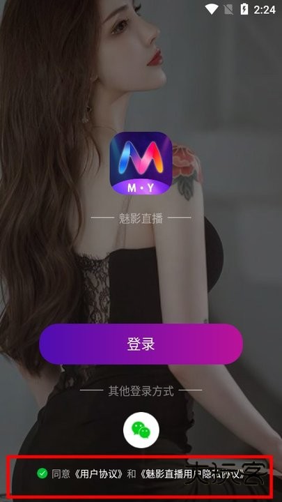 魅影直播怎么用