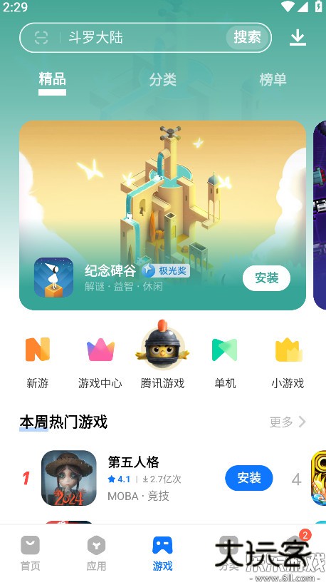 vivo商店下载官方版(vivo应用商店)v9.17.21.0 最新版本