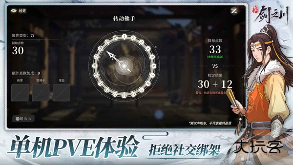 对决剑之川潇潇水寒最新版v1.0.1