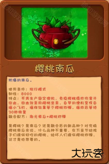 植物大战僵尸融合版最新版