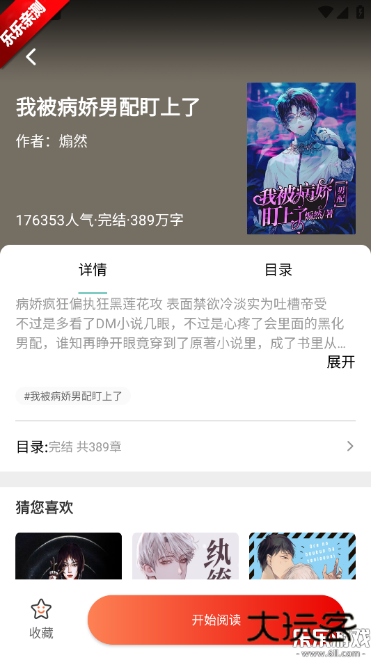 漫趣漫画官方正版下载v1.4.4 最新版本