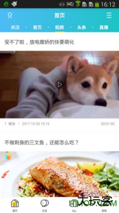 新沂城市论坛手机版v6.6.0