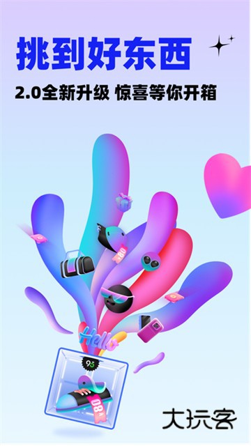 95分闲置交易最新版v3.19.1