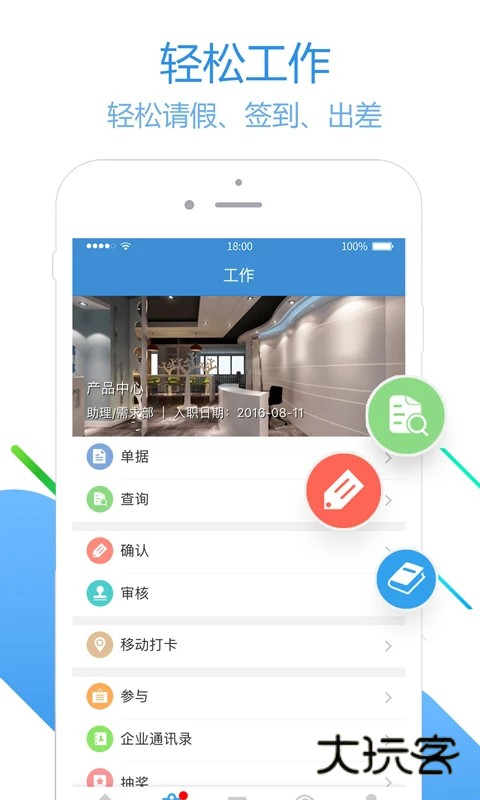 员工之家app官方下载中华总工会v3.0.96 安卓版