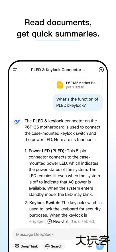 deepseek国际版最新版v1.0.8