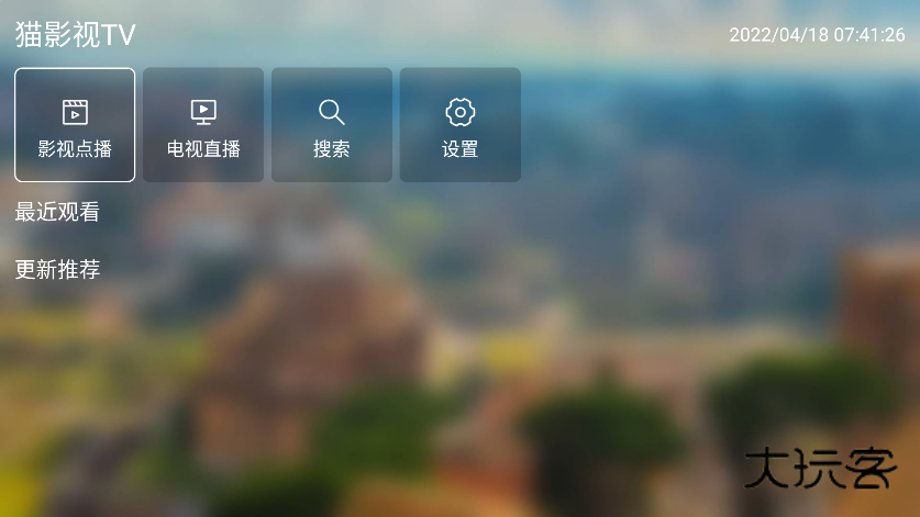 猫影视最新版v1.1.2