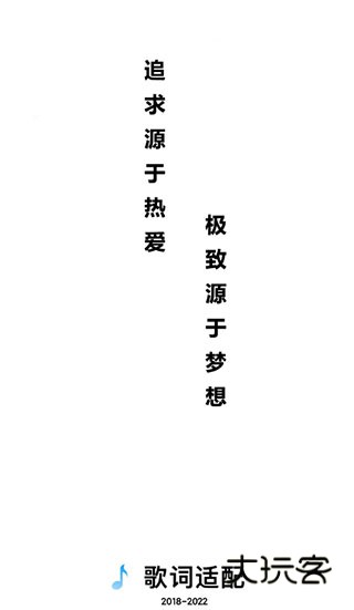 歌词适配免费版复活版v4.1.6