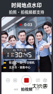 今日水印相机app官方版v3.0.290.4最新版