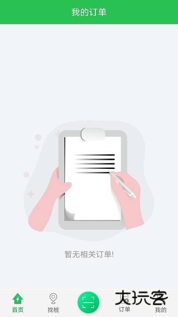 驿满充电app最新版v6.2.2