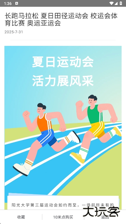 秀米XIUMI编辑器app最新版下载v1.1.7 安卓版