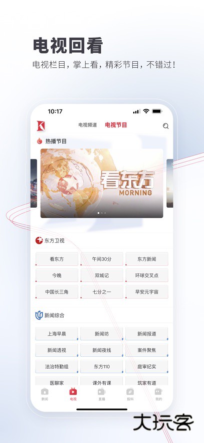 看看新闻客户端最新版本下载v7.3.3 安卓版