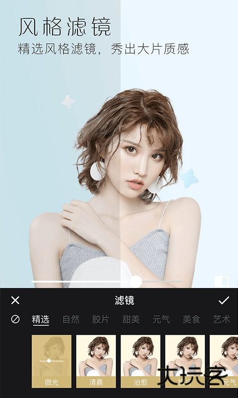 美颜全能相机软件手机免费版安装v3.2.0