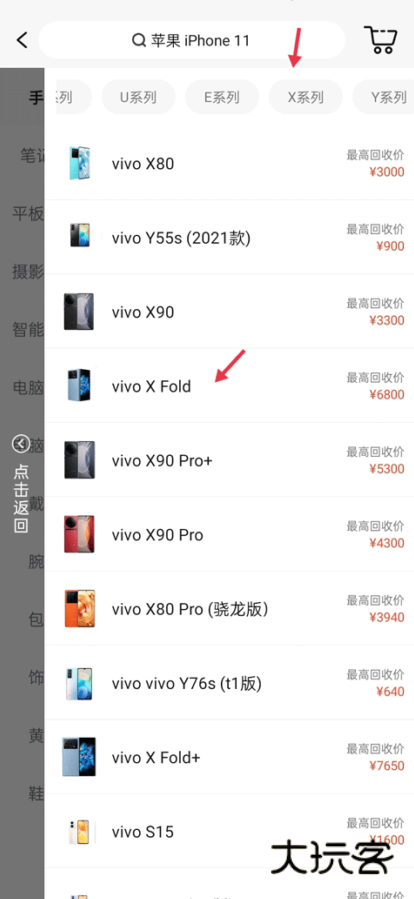 爱回收app下载安装最新版2025 爱回收app下载安装最新版2025