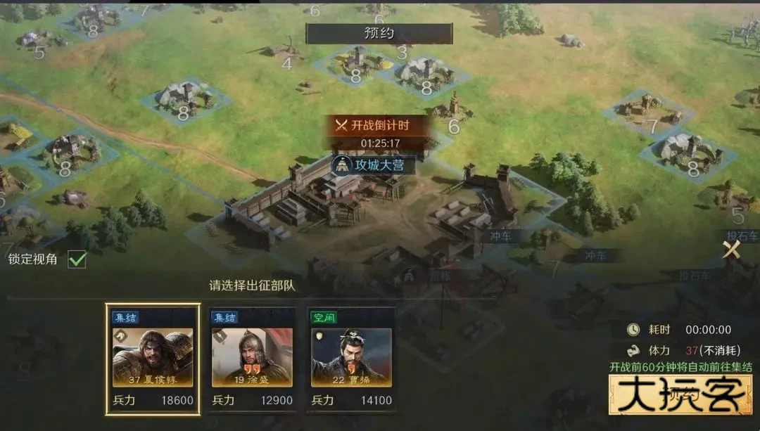 三国谋定天下官网版